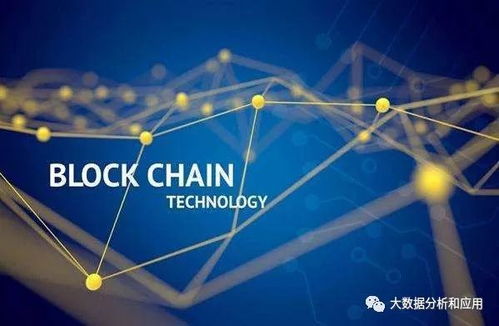 区块链技术到改变世界的时候了吗