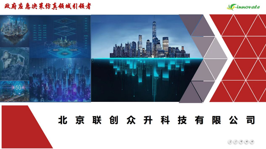 E20推举12家企业晋级创客北京复赛，王立章院长应邀担任复赛评审专家，聚焦信息技术开发新动能